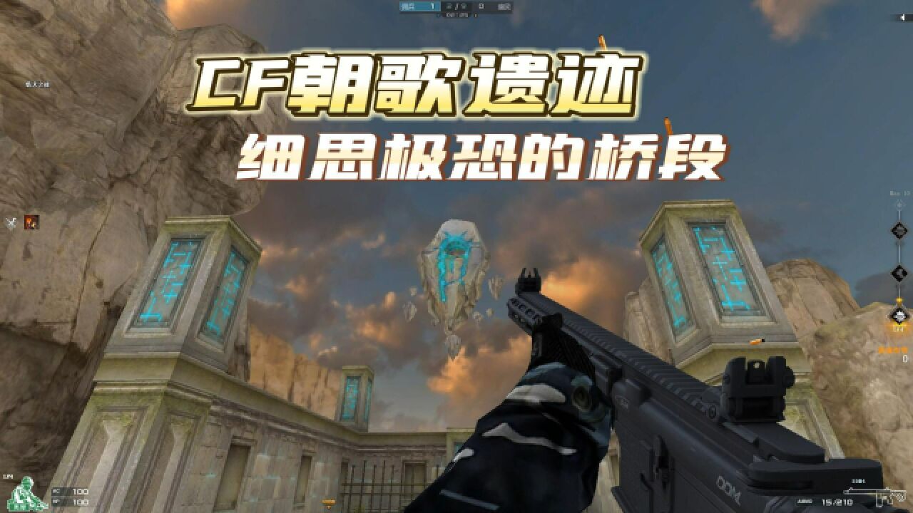 CF《朝歌遗迹》细思极恐的桥段,这张地图藏了太多的秘密了