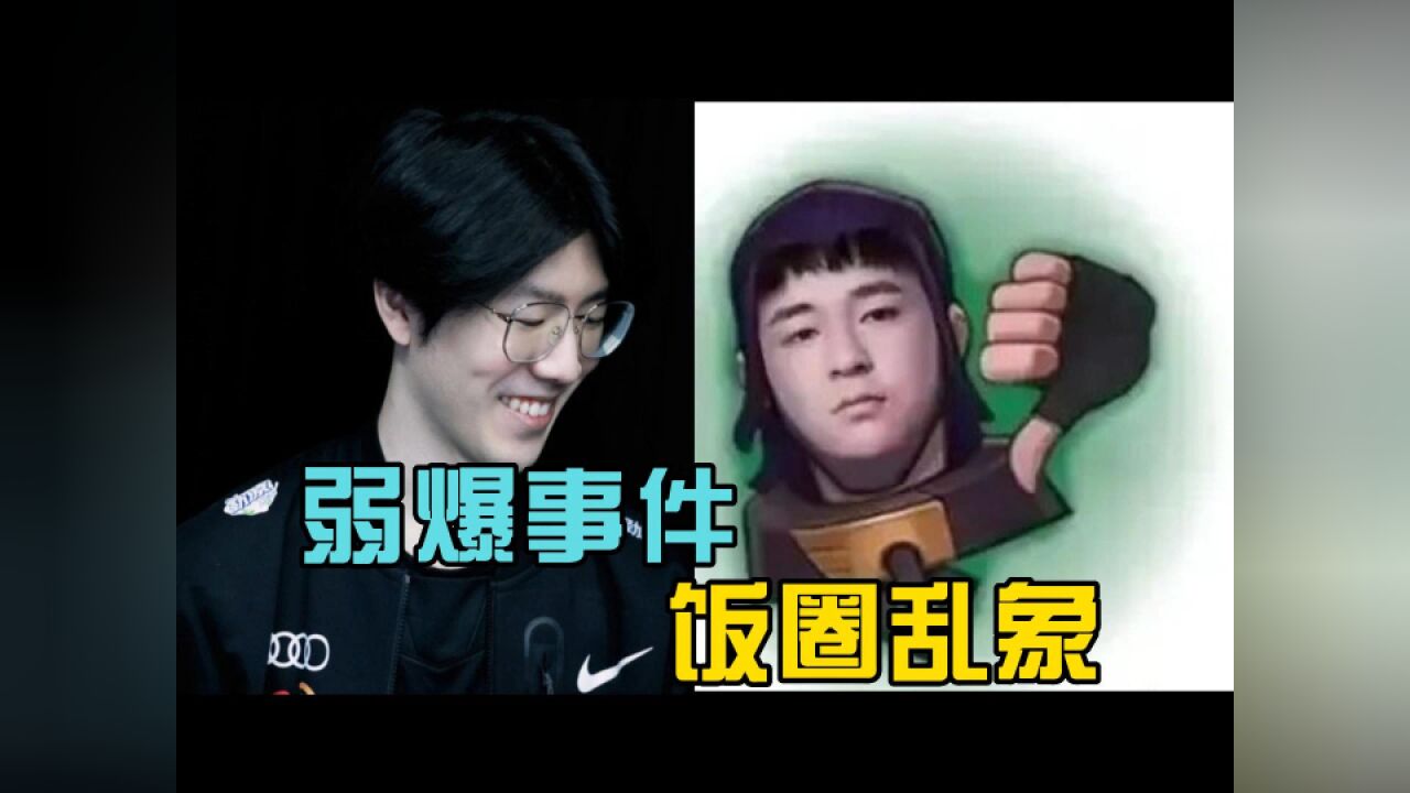 山鸡亮标弱爆后续:微博OMG发文制止网暴,共建LPL和谐社区