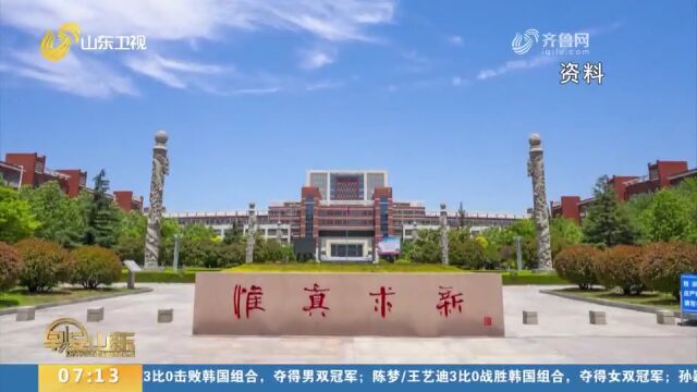 江北最美校园!山东科技大学获批国家级一流本科专业建设点26个