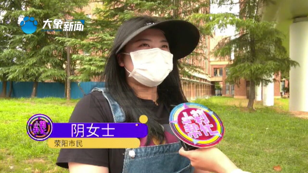 河南荥阳:入园游玩需买保险,女子:钱交完没有出保单,这钱去哪了?