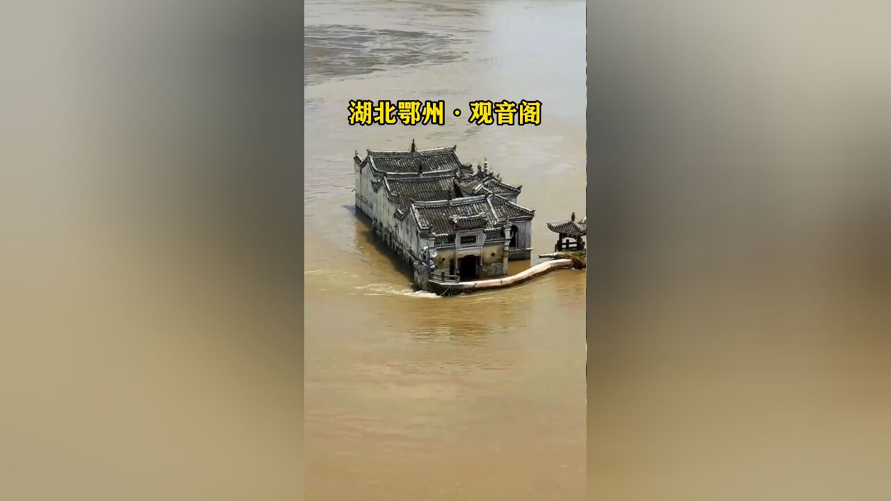 它屹立江心700多年,任凭巨浪拍打,洪水淹没,依然稳如泰山,屹立不倒!