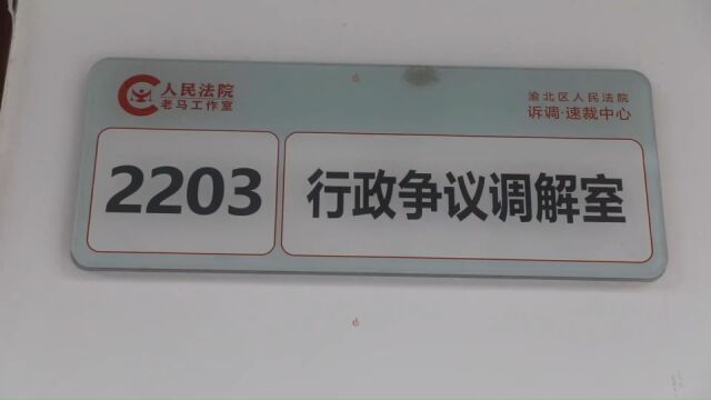 让执法更有温度 重庆交通执法联合法院探索“说理执法+诉前调解”