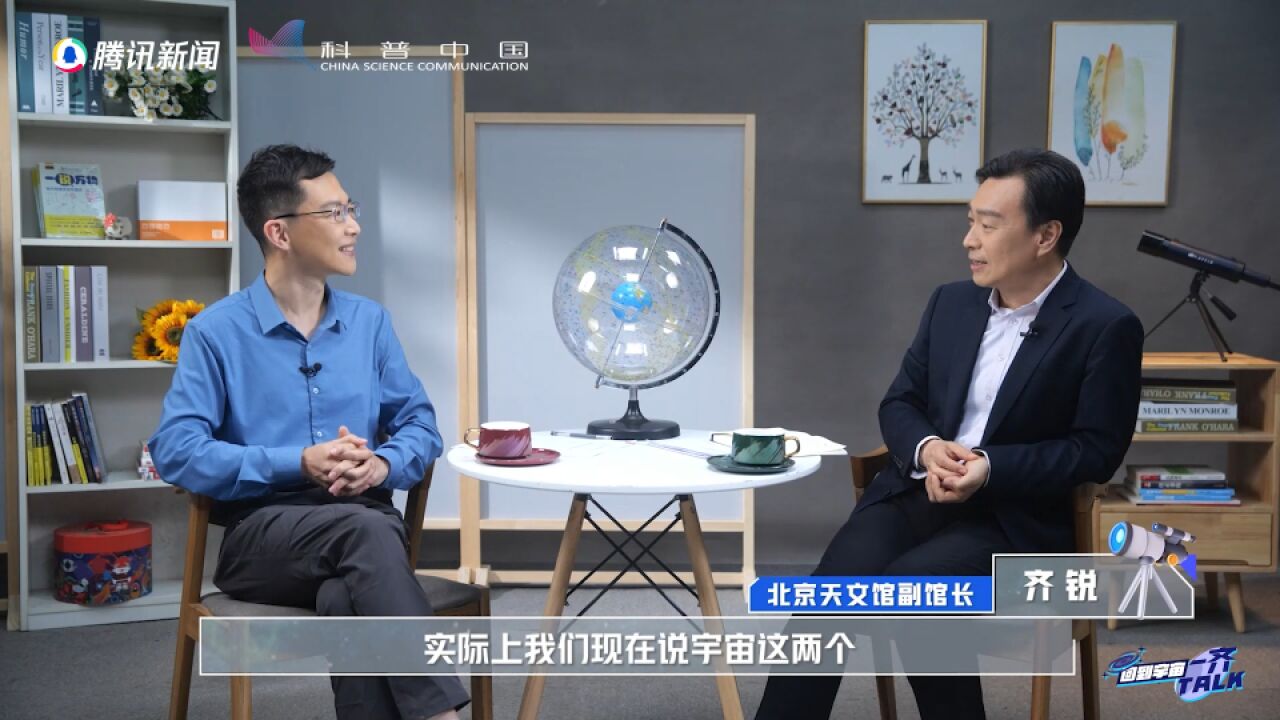 光锥之内皆为命运?天文学家也相信命中注定|一齐TALK