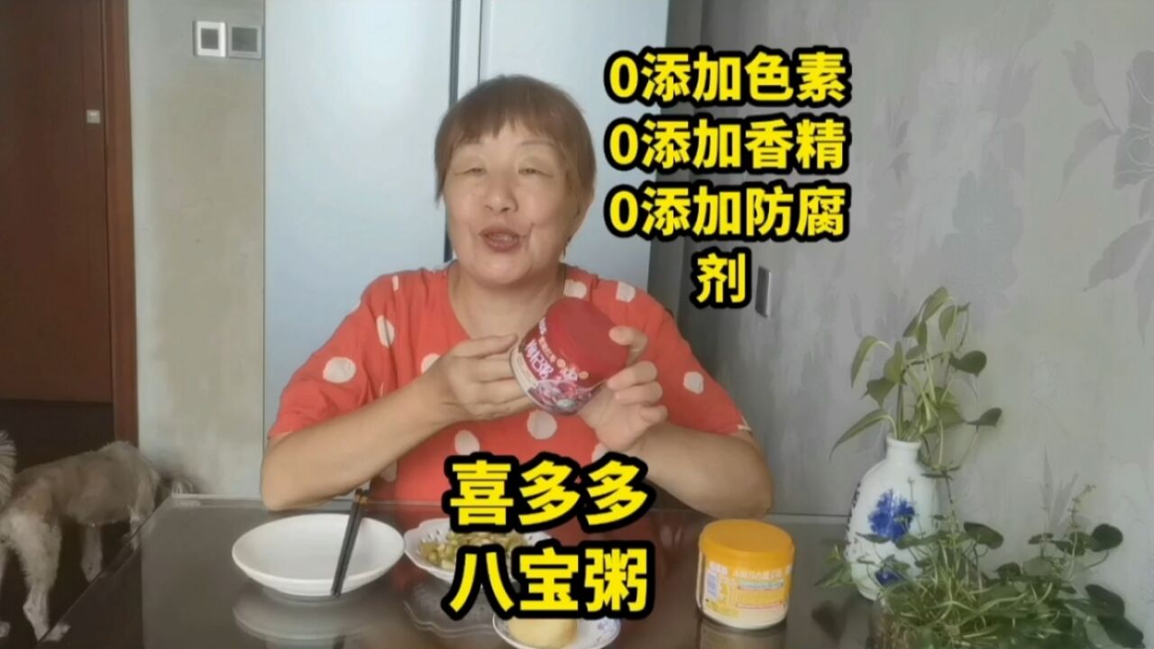 天太热了,无防腐剂八宝粥既当点心又当冷饮,实惠方便