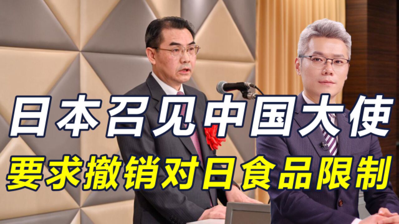 东电不装了,承认核污水放射物超标,日本喊话中国,不准限制核食