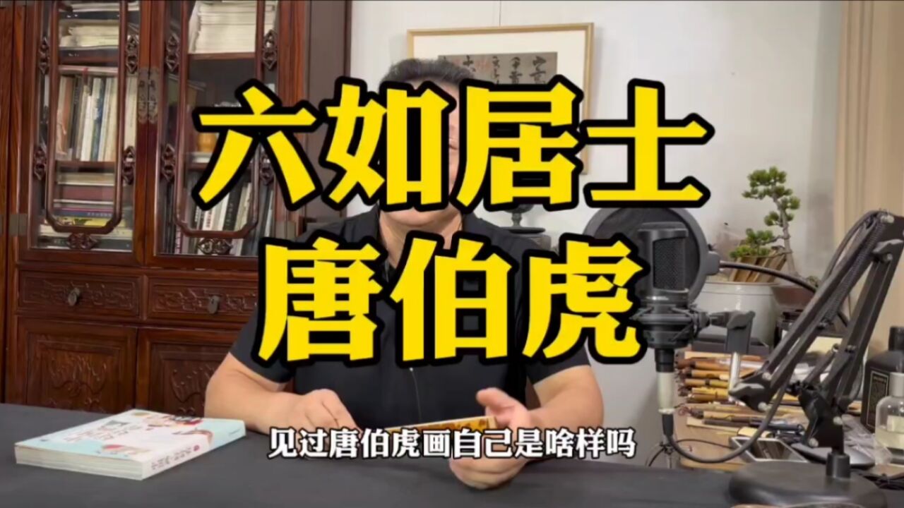 世人笑我太疯癫,我笑他人看不穿.