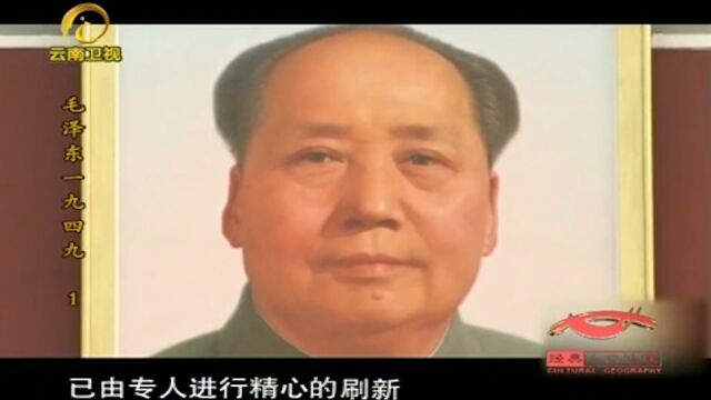 毛泽东15:走进1949年,让我们重温毛主席当年的影像!