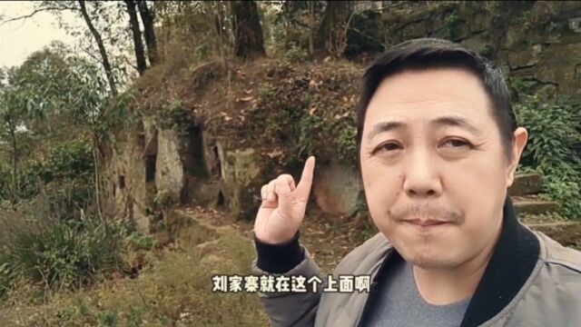 探秘四川达州一座被毁山寨,解放前国民党军队曾驻扎寨内,地势险要下面子弹都打不上来