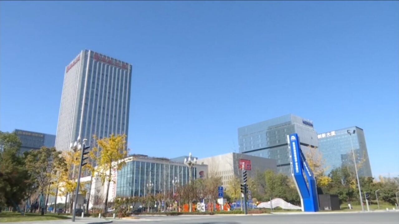 西咸新区成功入选国家碳达峰试点城市