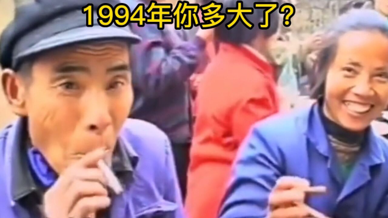 1994年你多大了?农村吃酒席画面,27岁以上的人才能找到共鸣吧