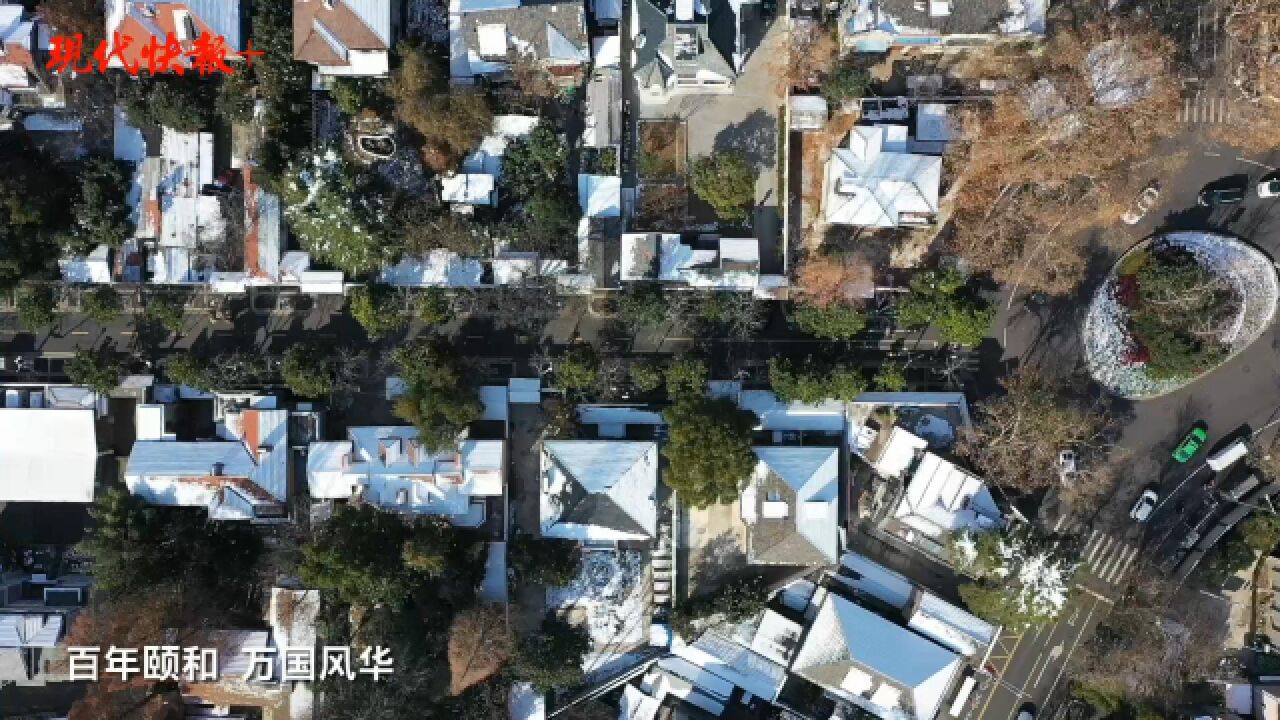 南京颐和路:看老建筑如何变身城市文化新地标