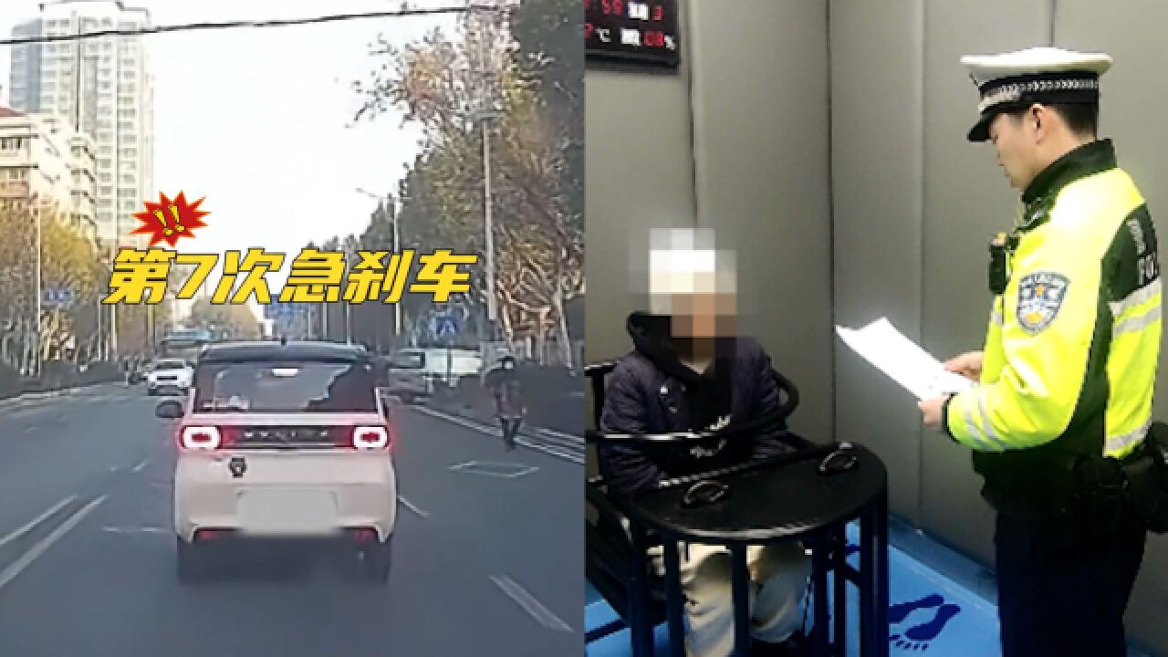 女子自称后车司机眼神“不屑”,连续7次急刹车逼停对方,警方:行拘6日