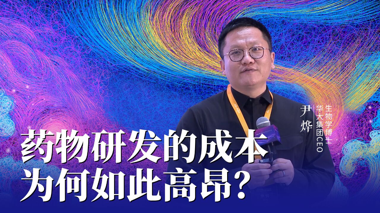 罕见病药物如何普惠?原研药物成本高昂,希望通过多级医保覆盖