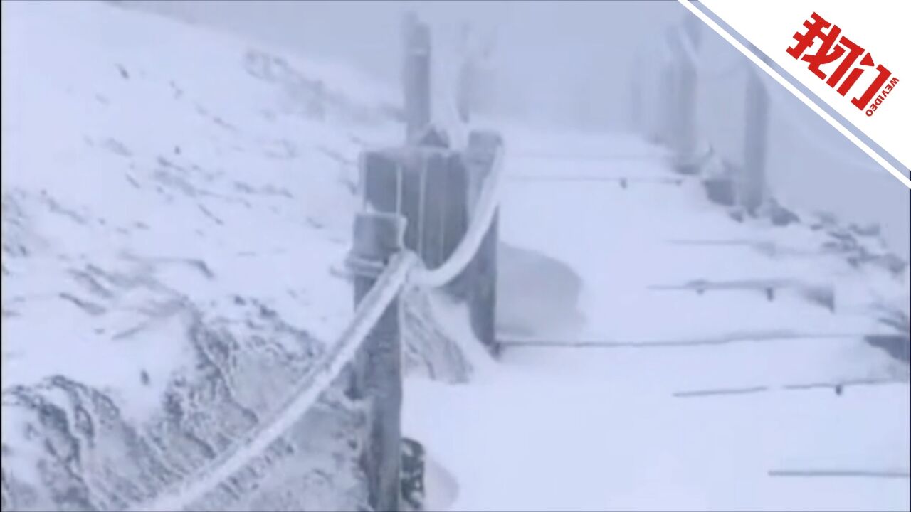 因主峰降雪长白山北、西景区天池景点全天关闭:无游客滞留 景区设施完好