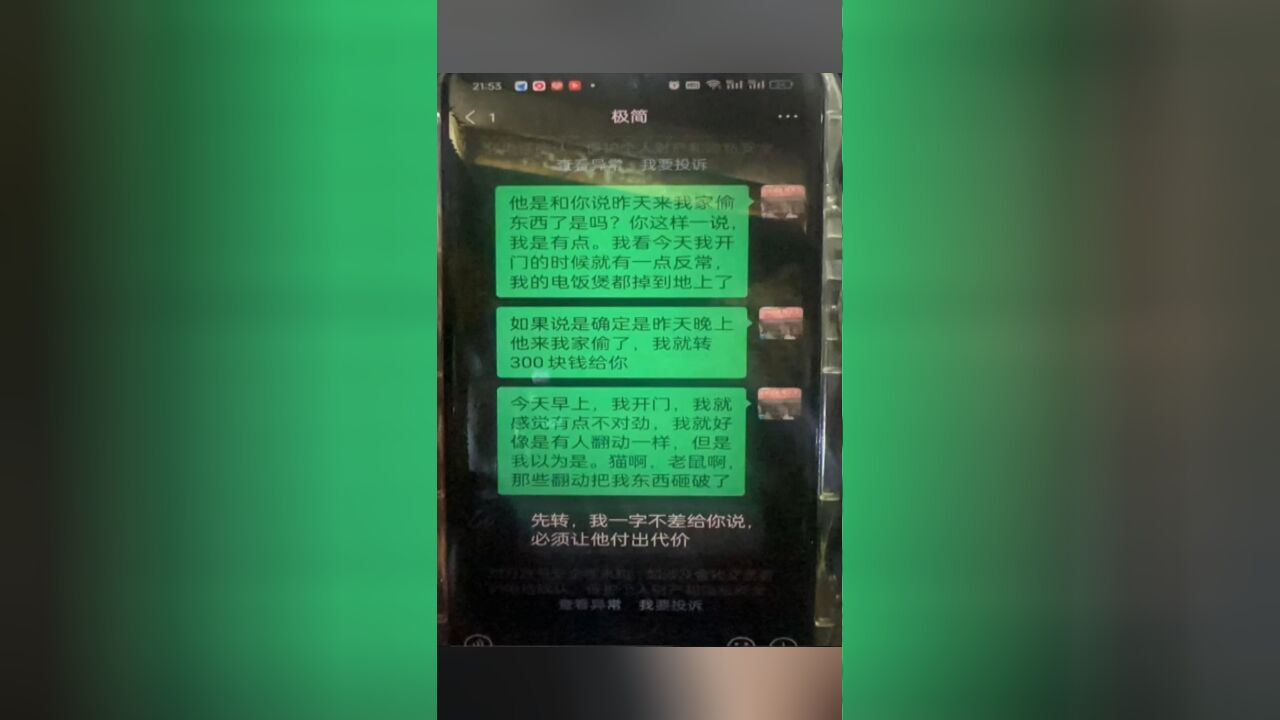 男子入店盗窃,竟还要卖“情报”给店主,反被店主套路“进局子”