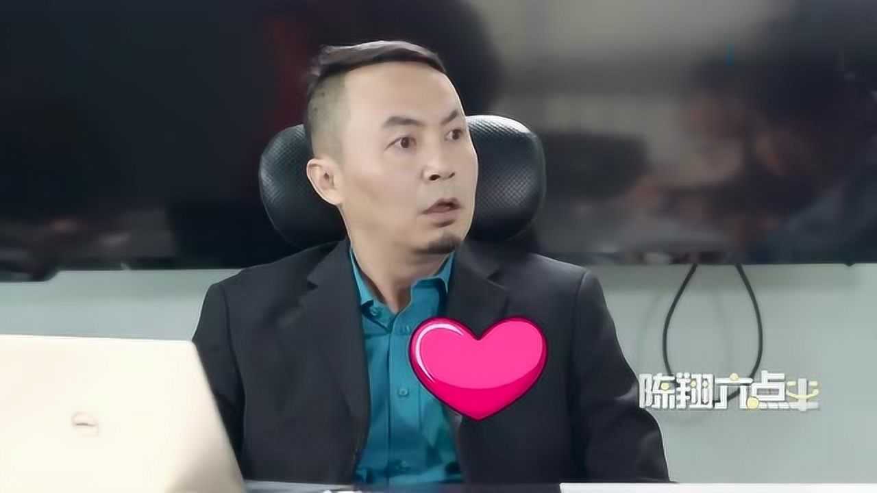 陈翔六点半呆萌的猪小明羞答答的亲了毛台一口太奇葩