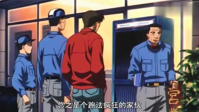 头文字D:车神藤原文太真是无敌帅了,不愧是男神!