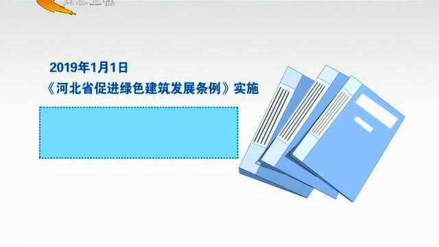 践行绿色发展理念 河北被动式超低能耗建筑蓬勃发展