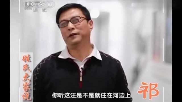 我姓祁,你们都知道祁姓的来源和祁姓什么血统了吗