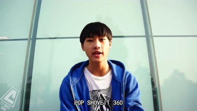 DBH 滑板教学  潘家杰教你做 Pop Shovit 360