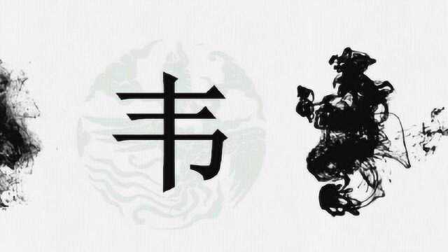 广西韦姓众多,韦姓是怎么起源的?为何其他地方的韦姓很少?