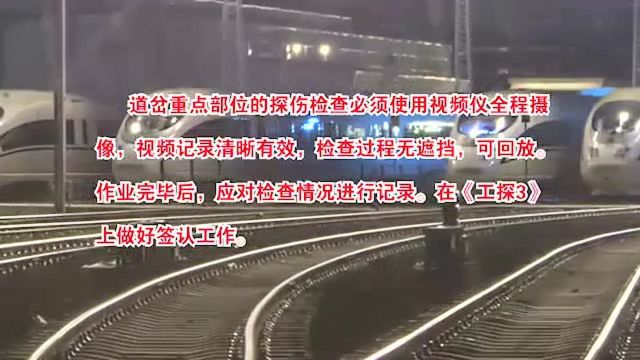 高速铁路道岔钢轨探伤作业指南