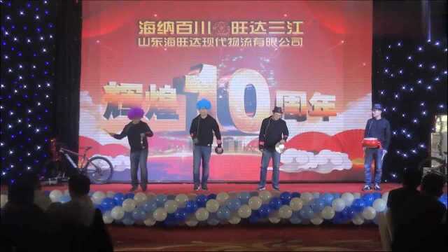 物流公司成立十周年年会节目回顾:爆笑三句半,很好玩的一个节目