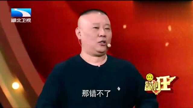 蔡明拍《男人装》遭调侃!郭德纲直呼我看过!都把蔡明说害羞了!