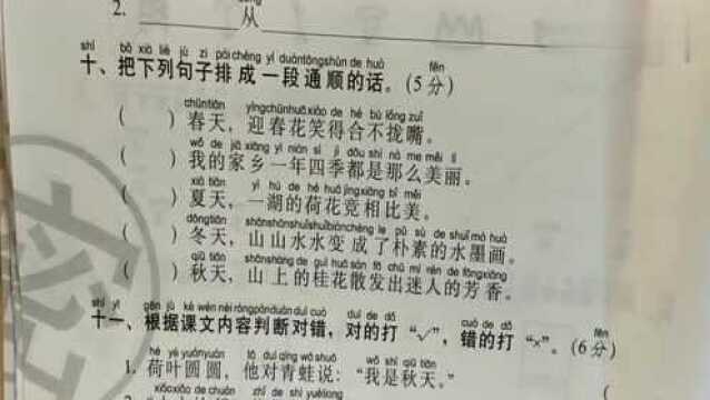 小学一年级语文期中考试题,你家的孩子能考到一百分吗?赶紧收藏