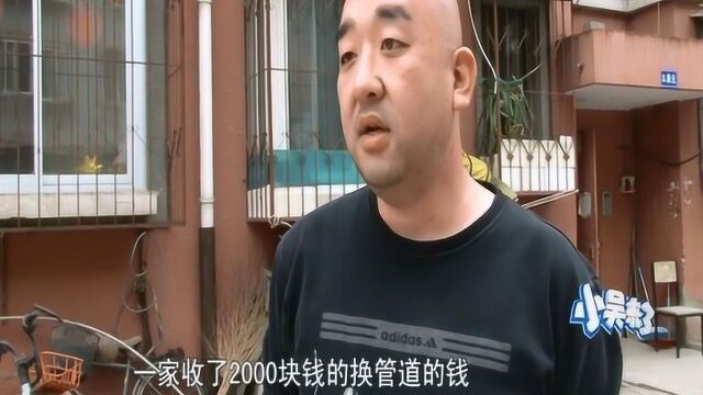 小区停气一年多,每家交2000元管道更换费却一直不动工,居民着急