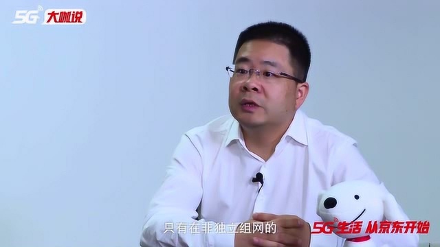 《5G大咖说》中兴段向阳:聚焦5G发展,伙伴合作共赢