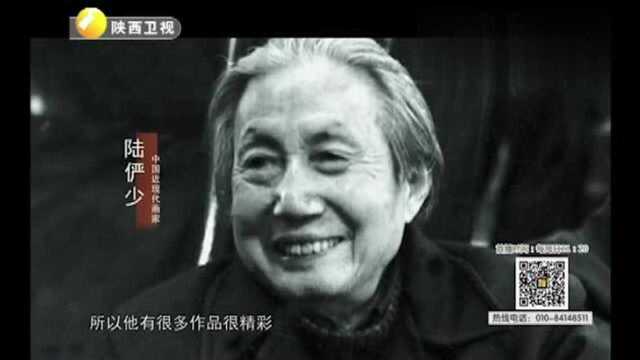 华山论鉴:陆俨少亲手画给爷爷的作品,专家激动万分竟开价300万