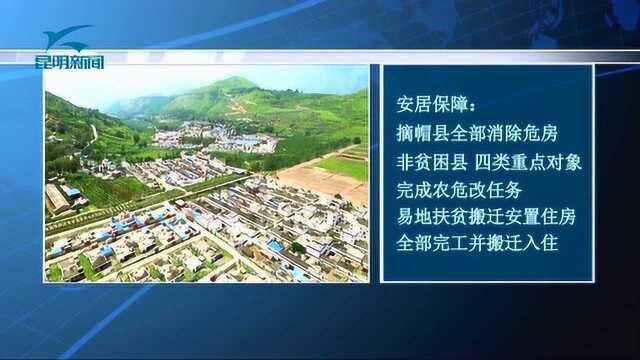 市纪委市监委公布专项整治漠视侵害群众利益问题工作的第一批成果