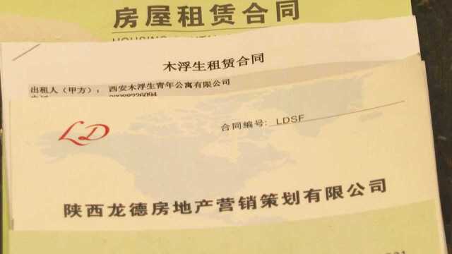 大冬天流落街头?西安18家中介卷款跑路,上千人受害