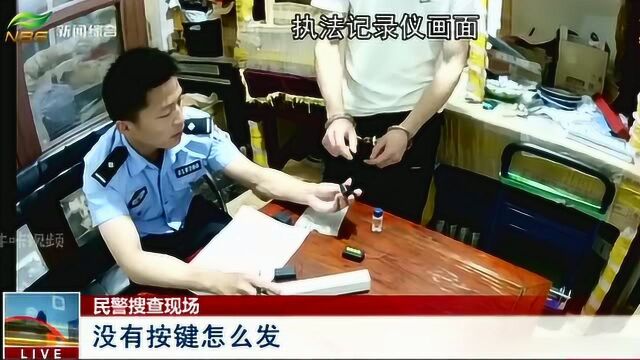 警方捣毁制售作弊赌具窝点,各式各样赌局公布,变牌器防不胜防!