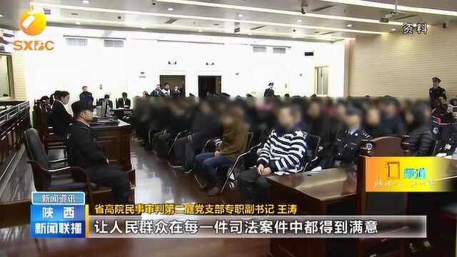 省委宣讲团在省政法系统宣讲党的十九届四中全会精神