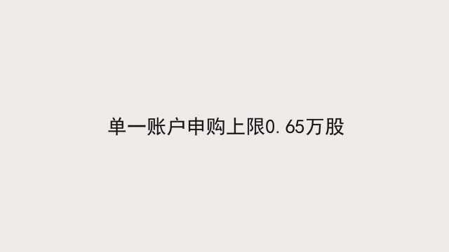 新股提示:建龙微纳、普元信息今日申购