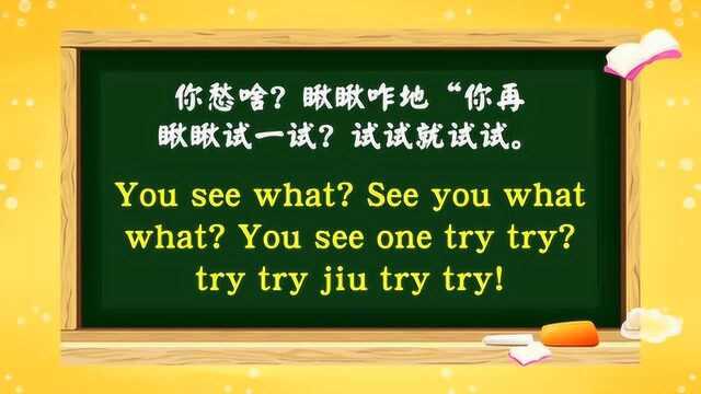 中国神翻译续集!看看你是不是已经中枪!原来正确翻译是这样!