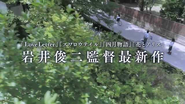 岩井俊二执导《最后一封信》曝光30s预告