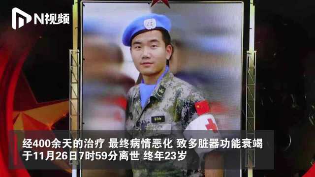 中国维和士兵付森执行任务中感染疟原虫,回国后去世,年仅23岁