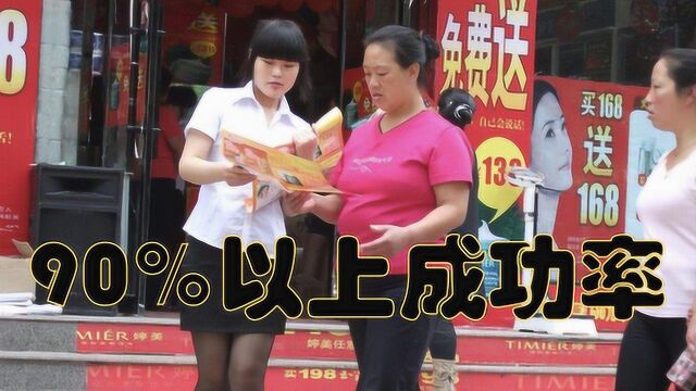 粤语:地推效果差?那是你不知道方法!3人3天收获1000个客户0难度!