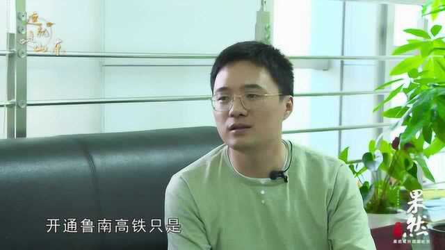 这就是山东|未来可期,临沂将成为全国高铁枢纽之一