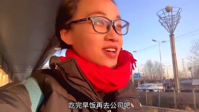 北漂女燕郊拼车到北京上班,第一个到公司,看过你肯定不想体验