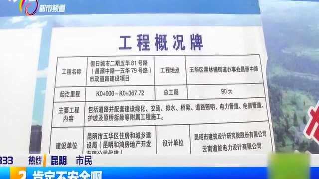 施工围挡影响市民通行,施工单位将尽快处理