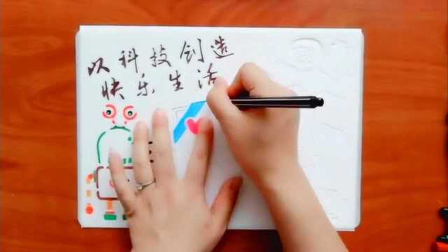 科技:生活小学生抄报,收藏好,家有孩子的可以看!