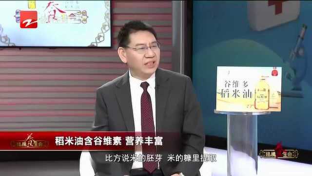 稻米油的营养价值怎么样?对人体有哪些好处?