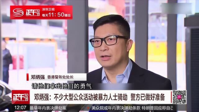 香港大型公众活动屡被暴力骑劫 三千警力应对周日示威活动