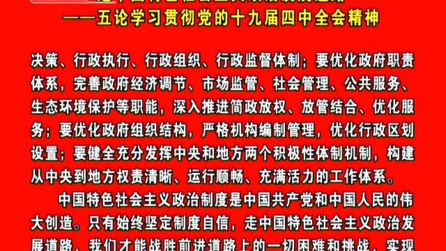 陆丰市广播电视台新闻12月8日