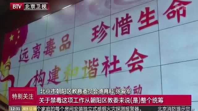 禁毒宣传走进校园 远离毒品记心间