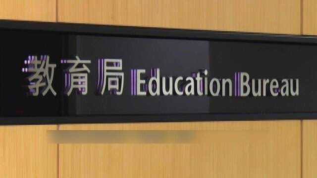 香港教育频出问题 校方监管需加强